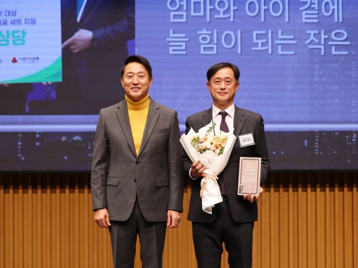 [서울=뉴시스] 서울시 기부문화 활성화 유공 표창을 받은 라이온코리아. (사진=라이온코리아 제공) 2025.12.03. photo@newsis.com *재판매 및 DB 금지