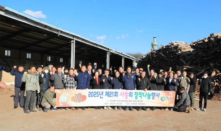 [함양=뉴시스] 함양군 사랑의장작나누기 행사 (사진=함양군 제공) 2025. 12. 03. photo@newsis.com *재판매 및 DB 금지