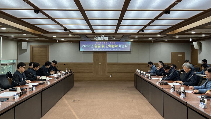 [대구=뉴시스] 대구교통공사는 3일 한국노동조합총연맹(한국노총) 산하 대구도시철도노동조합과 올해 임금 및 단체협약(임단협) 절차를 최종 마무리했다. (사진=대구교통공사 제공) 2025.12.03. photo@newsis.com *재판매 및 DB 금지