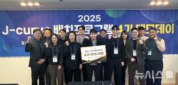 전북창조센터 'J-curve 배치프로그램 4기 데모데이' 마무리 - 뉴스 썸네일 이미지