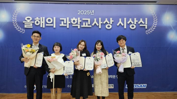 [창원=뉴시스]국립과천과학관에서 올해의 과학 교사상 수상자들이 기념촬영하는 모습. (사진=경남교육청 제공) 2025.12.03.photo@newsis.com *재판매 및 DB 금지