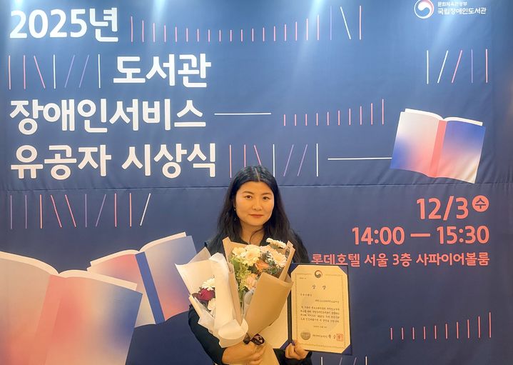 [구미=뉴시스] 성현정 주무관이 우수상을 수상하고 있다. (사진=금오공대 제공) 2025.12.03 photo@newsis.com *재판매 및 DB 금지