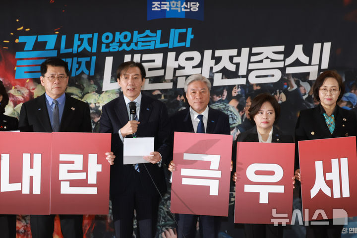 [서울=뉴시스] 고승민 기자 = 조국 조국혁신당 대표가 3일 서울 여의도 국회 로텐더홀에서 열린 최고위원회-의원총회 연석회의에서 발언하고 있다. 2025.12.03. kkssmm99@newsis.com