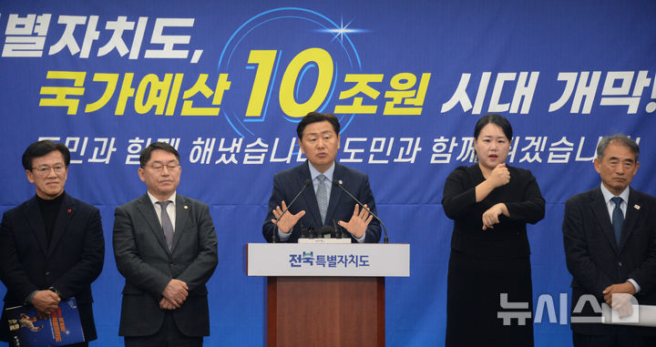 [전주=뉴시스] 김얼 기자 = 김관영(가운데) 전북특별자치도지사가 3일 전북 전주시 전북특별자치도청 기자회견장에서 '2026년 국가예산 확보 브리핑'을 열고 기자들의 질의에 답변하고 있다. 2025.12.03. pmkeul@newsis.com