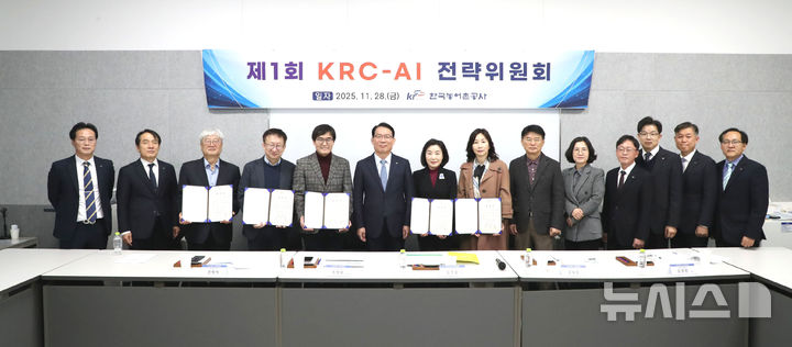 농어촌공사는 28일 서울에서 제1회 전략위원회를 열어 AI 전환의 기본 방향을 담은 'KRC-AX 추진전략'을 확정하고 안전한 AI 활용을 위한 'KRC-AI 윤리기준'을 제정했다. (사진=농어촌공사 제공) photo@newsis.com *재판매 및 DB 금지