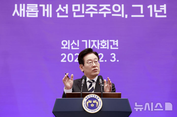 [서울=뉴시스] 최동준 기자 = 이재명 대통령이 3일 청와대 영빈관에서 열린 '새롭게 선 민주주의, 그 1년' 외신 기자회견에서 질문에 답변하고 있다. 2025.12.03. photocdj@newsis.com