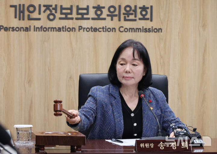 [서울=뉴시스] 김명원 기자 = 송경희 개인정보보호위원회 위원장이 3일 오전 서울 종로구 정부서울청사에서 열린 개인정보보호위원회(개인정보위) 2025년 제25회 전체회의에 참석해 의사봉을 두드리고 있다. 이날 전체회의는 쿠팡 개인정보 유출 수정 통지, 피해 최소화 방법 안내 강화, 2차 피해 방지를 위한 자체 대응 등을 논의 헀다. 2025.12.03. kmx1105@newsis.com