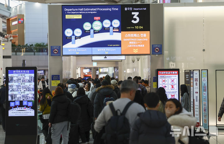 [인천공항=뉴시스] 김근수 기자 = 인천 중구 인천국제공항 제1여객터미널에서 여행객들이 출국 수속을 받고 있다. 2025.12.03. ks@newsis.com