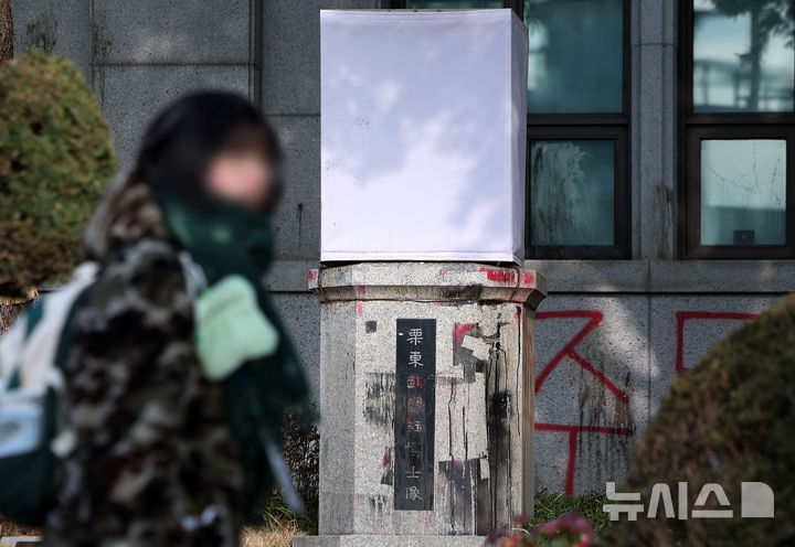 [서울=뉴시스] 홍효식 기자 = 동덕여자대학교 공학 전환 타당성에 대한 외부 용역 결과 발표와 '공학 전환에 대한 8000 동덕인 의견 조사' 학생 총투표가 실시되는 3일 서울 성북구 동덕여대 본관 앞에 설립자 조동식 선생의 흉상이 가려져 있다. 2025.12.03. yesphoto@newsis.com