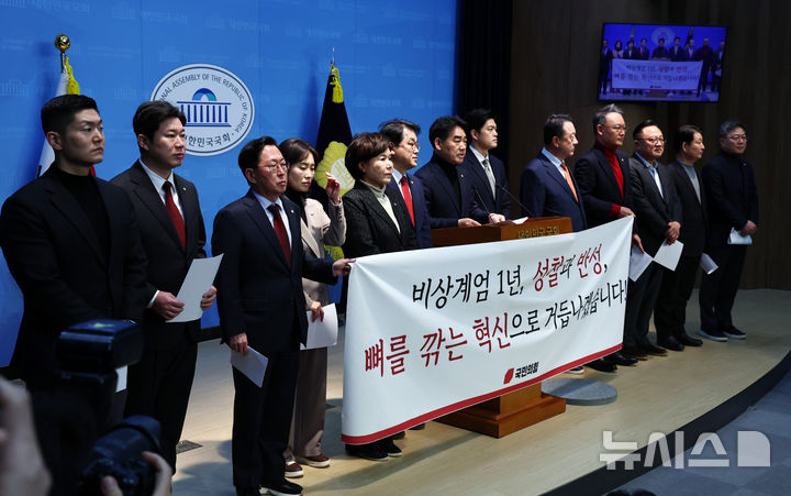 [서울=뉴시스] 김명년 기자 = 김용태 의원 등 국민의힘 초선·재선 의원들이 3일 서울 여의도 국회 소통관에서 '비상계엄 1년, 성찰과 반성 기자회견'을 열고 있다. 2025.12.03. kmn@newsis.com