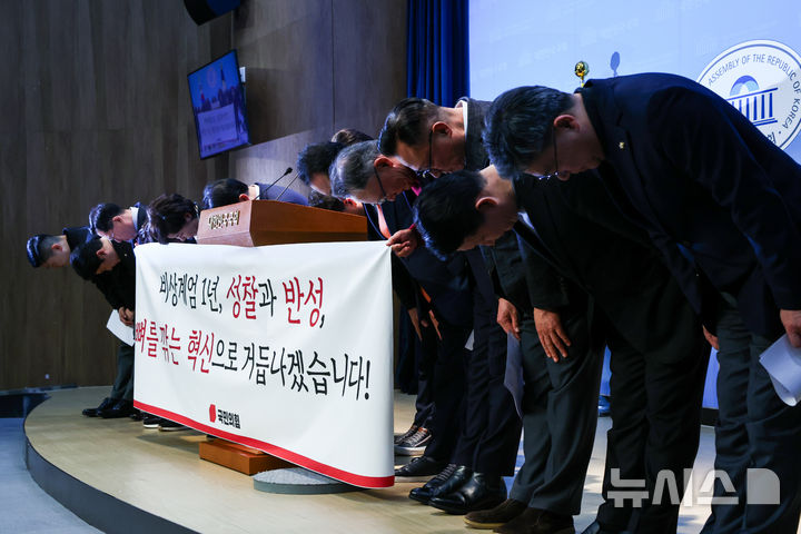 [서울=뉴시스] 김명년 기자 = 김용태 의원 등 국민의힘 초선·재선 의원들이 3일 서울 여의도 국회 소통관에서 '비상계엄 1년, 성찰과 반성 기자회견'을 열고 고개 숙여 사과하고 있다. 2025.12.03. kmn@newsis.com