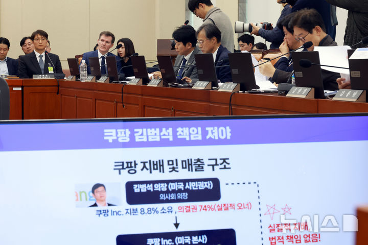 [서울=뉴시스] 고승민 기자 = 박대준 쿠팡 대표이사가 3일 서울 여의도 국회에서 열린 정무위원회의 쿠팡 개인정보 유출 관련 현안질의에서 의원 질의를 듣고 있다. 2025.12.03. kkssmm99@newsis.com