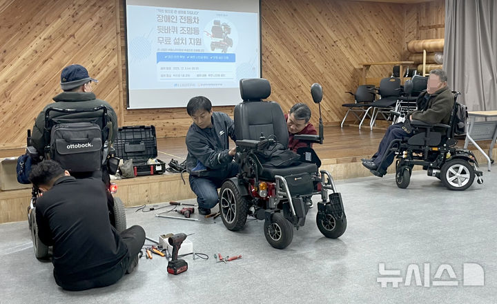 [광주=뉴시스] 에스라이팅 기업, 장애인 전동차 LED 조명등 지원. (사진=광주장애인종합복지관 제공). photo@newsis.com *재판매 및 DB 금지