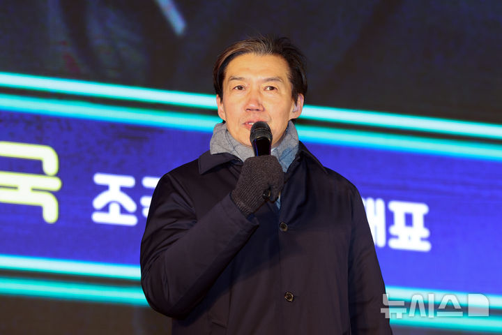 [서울=뉴시스] 황준선 기자 = 조국 조국혁신당 대표가 12·3 비상계엄 사태 1년인 3일 서울 여의도 국회 앞에서 열린 '12.3 내란외환 청산과 종식, 사회대개혁 시민대행진'에서 발언하고 있다. 2025.12.03. hwang@newsis.com