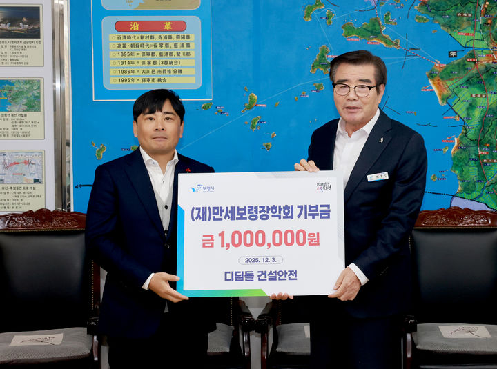 [보령=뉴시스] 왼쪽부터 주동수 디딤돌 건설안전 대표와 김동일 보령시장. (사진=보령시청 제공) 2025.12.04. photo.newsis.com *재판매 및 DB 금지