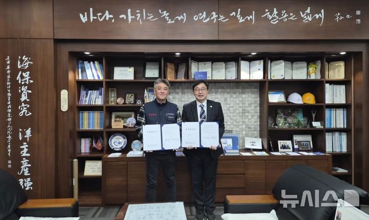 [서울=뉴시스] 국립해양생물자원관 단체협약.