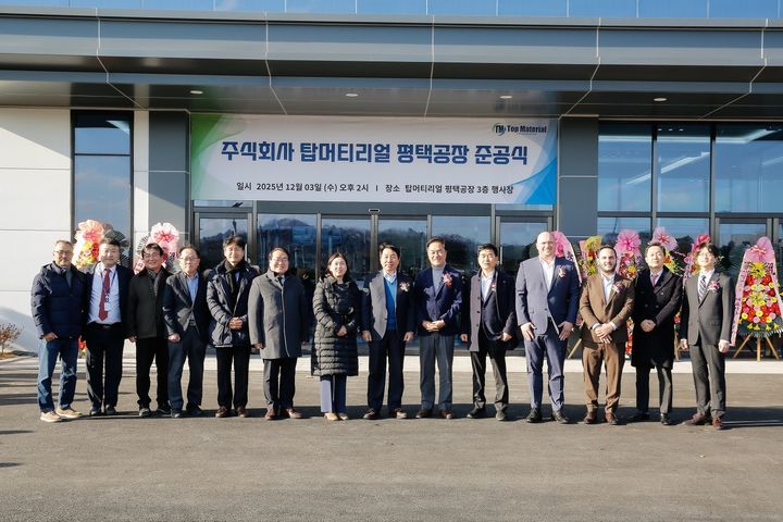 (사진=탑머티리얼) *재판매 및 DB 금지