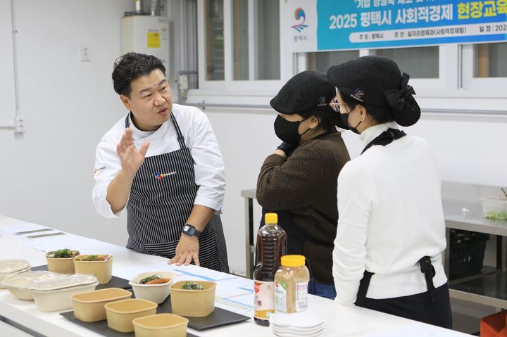 [서울=뉴시스] CJ프레시웨이는 지난 10월부터 전날까지 약 8주간 경기 평택시 사회적경제 기업 대상 푸드서비스 현장 컨설팅을 했다고 밝혔다. (사진=CJ프레시웨이 제공) 2025.12.04. photo@newsis.com *재판매 및 DB 금지