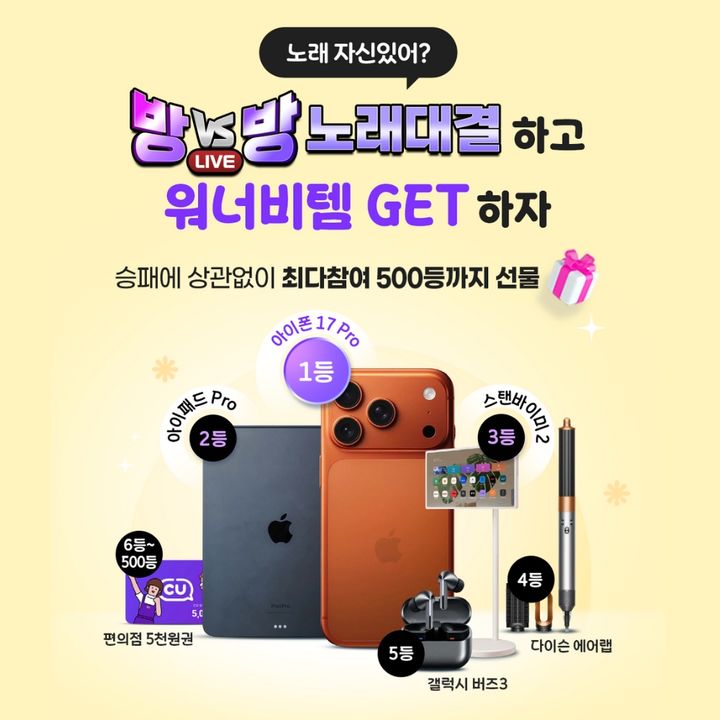 TJ미디어, '방대방 노래 대결' 이벤트로 연말 특수 공략