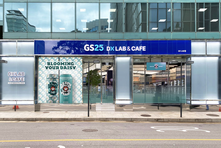 데이지에일 팝업스토어가 열리는 GS25 DXLAB점.(사진=GS리테일 제공) *재판매 및 DB 금지