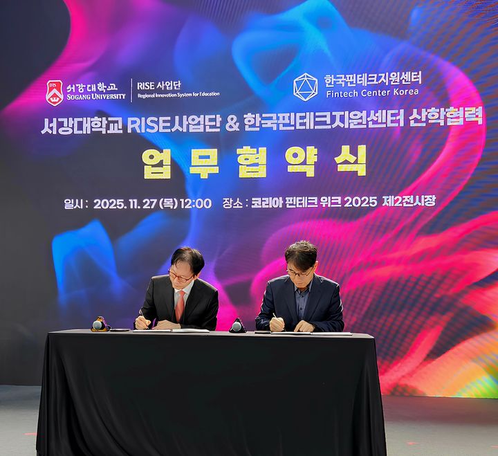 [서울=뉴시스] 전성률 서강대 RISE사업단장(왼쪽)과 김건 한국핀테크지원센터 이사장이 협약서에 사인하고 있다. (사진=서강대 제공) 2025.12.04. photo@newsis.com *재판매 및 DB 금지