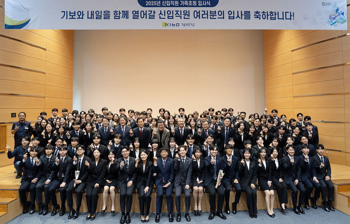 [서울=뉴시스] 2025년 신입사원 입사식. (사진=기술보증기금 제공) 2025.12.04. photo@newsis.com *재판매 및 DB 금지