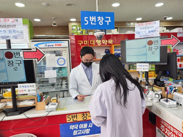 [구미=뉴시스] 구미 대형약국. (사진=구미시 제공) 2025.12.04 photo@newsis.com *재판매 및 DB 금지