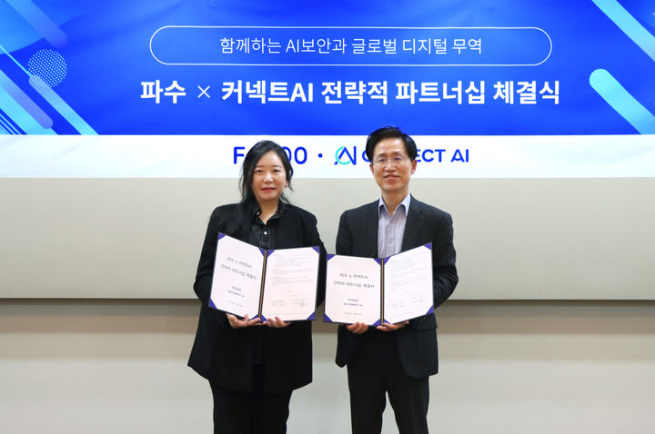 [서울=뉴시스] 파수는 글로벌 디지털 무역 플랫폼 제공 기업인 커넥트AI와 해외 진출 기업 지원을 위한 전략적 파트너십을 체결했다고 4일 밝혔다. 3일 서울 상암동 파수 본사에서 개최된 파수와 커넥트AI의 전략적 파트너십 체결식에서 커넥트AI 양송이 대표(왼쪽)와 파수 조규곤 대표가 기념사진을 촬영하고 있다. (사진=파수 제공) *재판매 및 DB 금지