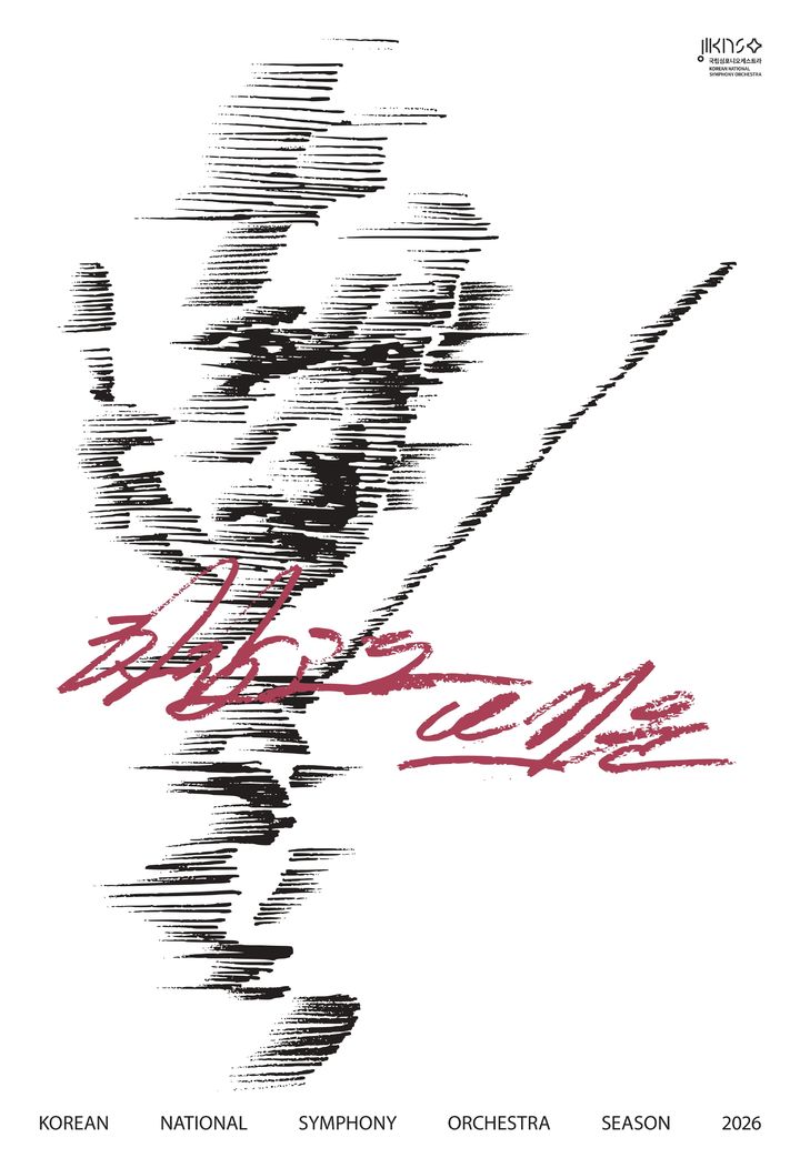 [서울=뉴시스] 국립심포니 2026 시즌 '차갑고도 뜨거운' 포스터. (사진=국립심포니오케스트라 제공) 2025.12.04. photo@newsis.com *재판매 및 DB 금지