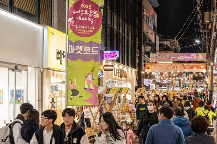 [구미=뉴시스] 문화로 페스티벌. (사진=구미시 제공) 2025.12.04 photo@newsis.com *재판매 및 DB 금지