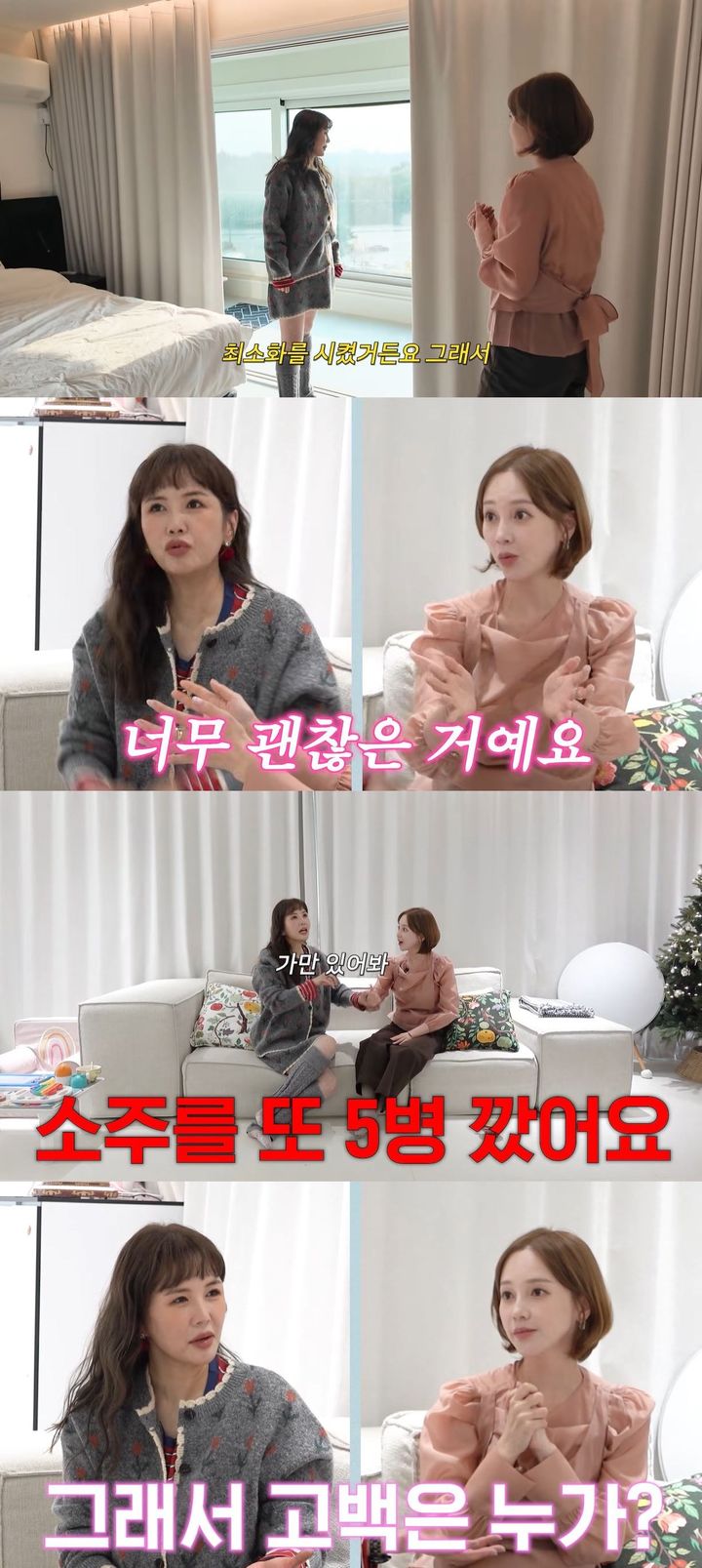 [서울=뉴시스] 그룹 슈가 출신 방송인 아유미가 지난 3일 유튜브 채널 'A급 장영란'에 올라온 영상에서 80평 집을 공개했다. (사진=유튜브 채널 'A급 장영란' 캡처) 2025.12.04. photo@newsis.com *재판매 및 DB 금지