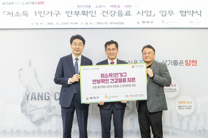 (사진=hy 제공) *재판매 및 DB 금지