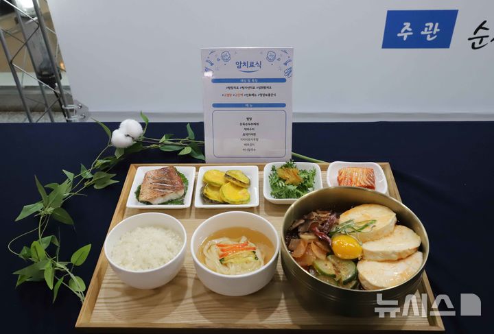 [부천=뉴시스]정일형 기자 = 순천향대 부천병원 암치료식. (사진=순천향대 부천병원 제공) 