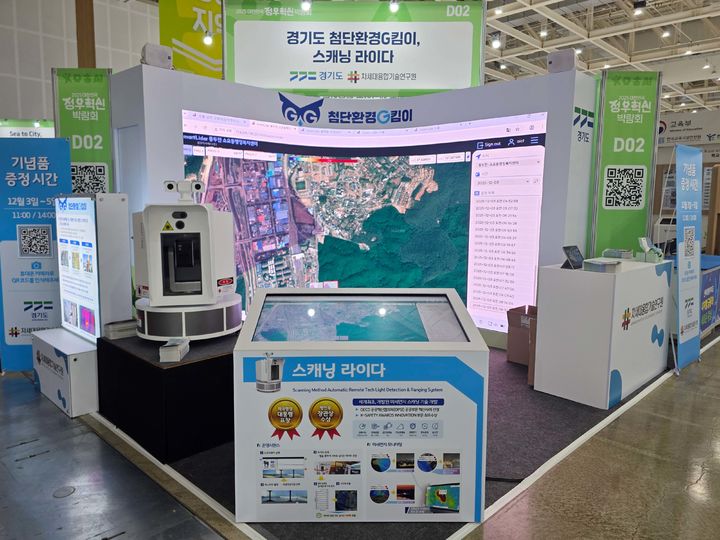 [수원=뉴시스] 2025 대한민국 정부혁신 박람회 경기도 부스. (사진=융기원 제공) 2025.12.04. photo@newsis.com *재판매 및 DB 금지