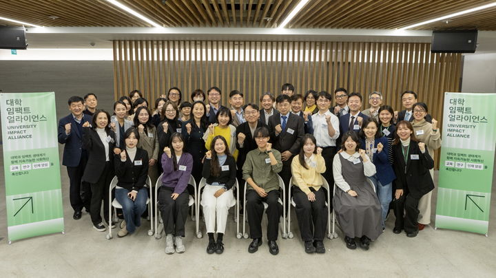[서울=뉴시스] 대학 임팩트 얼라이언스 준비위원회 발족식에 참여한 인사들이 단체사진 촬영에 임하고 있다. (사진=한양대 제공) 2025.12.04. photo@newsis.com *재판매 및 DB 금지