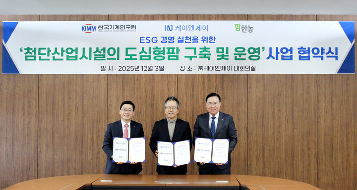 [구미=뉴시스] 김무용(왼쪽) 대표가 협약을 맺고 있다. (사진=팜한농 제공) 2025.12.04 photo@newsis.com *재판매 및 DB 금지