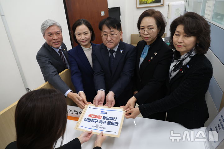 [서울=뉴시스] 조성봉 기자 = 서왕진 조국혁신당 원내대표를 비롯한 의원들이 4일 오전 서울 여의도 국회 의안과에 국민의힘 정당해산심판청구 촉구 결의안을 제출하고 있다. 왼쪽부터 서 원내대표, 이해민, 차규근, 백선희, 강경숙 의원. 2025.12.04. suncho21@newsis.com