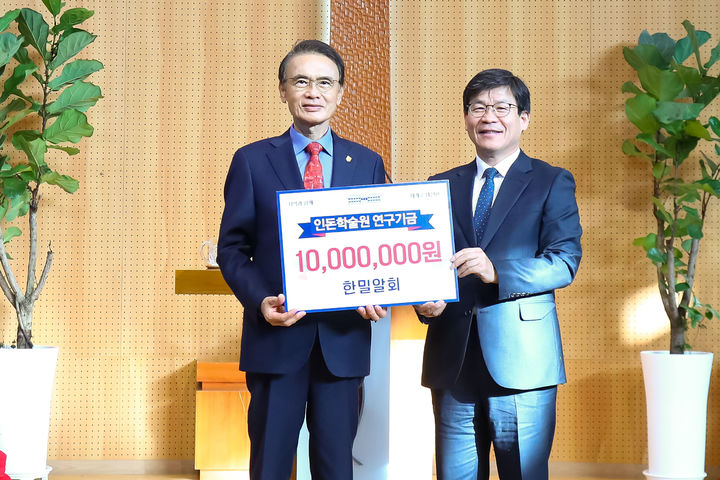 [교육소식] 한남대 '한밀알회' 인돈학술원 연구기금 기탁식 기념촬영. (사진=한남대 제공)  2025.12.04. photo@newsis.com *재판매 및 DB 금지