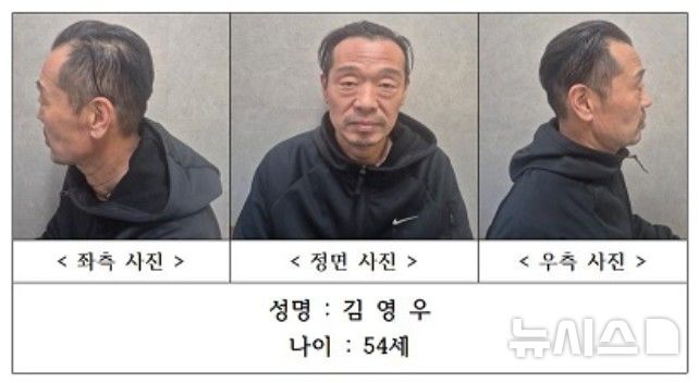 [청주=뉴시스] 김영우 신상정보 공개 내용. (사진=충북경찰청 제공)