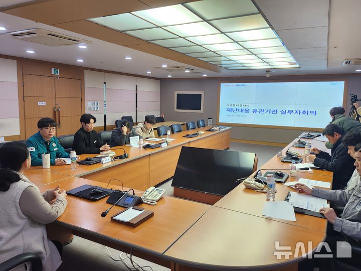 [군포=뉴시스] 군포시가 최근 '겨울철 대설 대비 재난 대응 관계 기관 실무 회의'을 열고, 신속한 대응 등을 논의하고 있다. (사진=군포시 제공).2025.12.04.photo@newsis.com