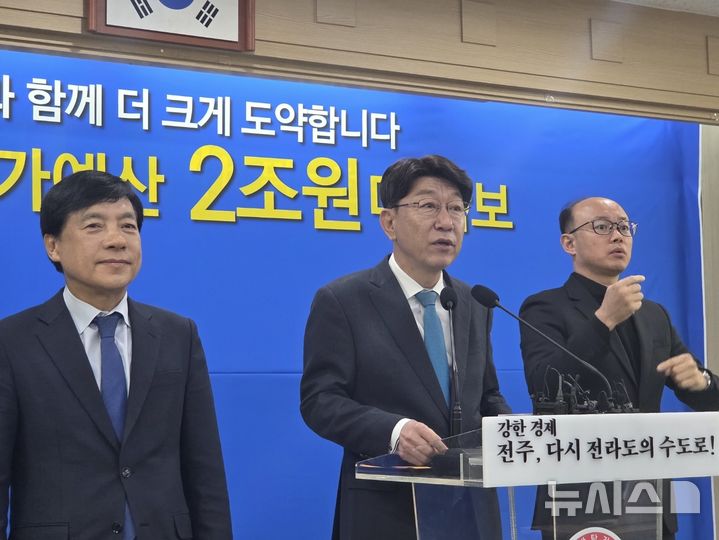 [전주=뉴시스]윤난슬 기자 = 우범기 전주시장과 더불어민주당 이성윤 국회의원(전주을)은 4일 전주시청에서 브리핑을 열고 2026년도 국가예산으로 2조 2925억원을 확보했다고 밝혔다. 올해 당초 예산(2조 1595억원)보다 1340억원(6.2%) 늘어난 규모다. (사진=전주시 제공) 2025.12.04. photo@newsis.com 