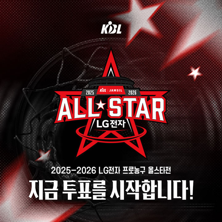 [서울=뉴시스] 프로농구 KBL 올스타전 팬 투표 이미지. (사진=KBL 제공) *재판매 및 DB 금지