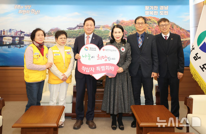 [창원=뉴시스]박완수 경남도지사가 4일 오전 도청 접견실에서 대한적십자사 경남지사 박희순 회장에게 2026년도 적십자 특별회비 500만원 기탁 증서를 전달하고 있다.(사진=경남도 제공) 2025.12.04. photo@newsis.com