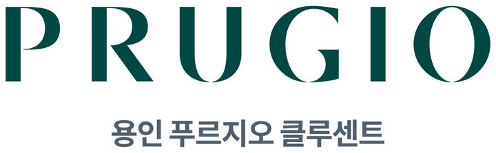 용인 푸르지오 클루센트 BI. *재판매 및 DB 금지