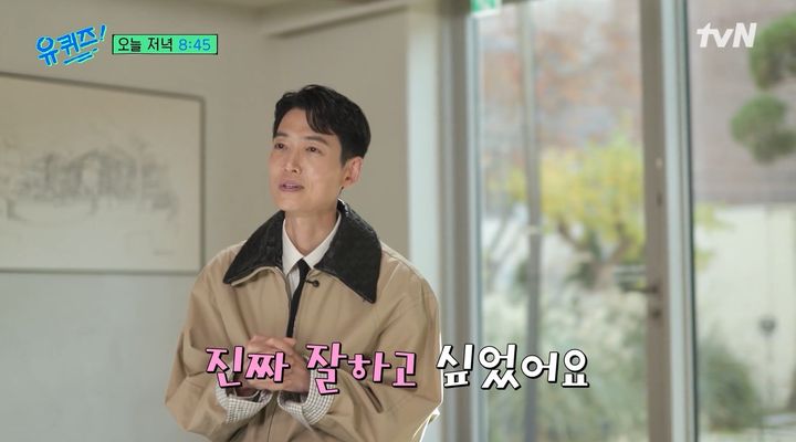 [서울=뉴시스] 3일 오후 방송된 tvN 예능 프로그램 '유 퀴즈 온 더 블럭'에는 배우 정경호가 게스트로 출연해 유재석, 조세호와 이야기를 나눴다. (사진=tvN 제공) 2024.12.04. photo@newsis.com *재판매 및 DB 금지