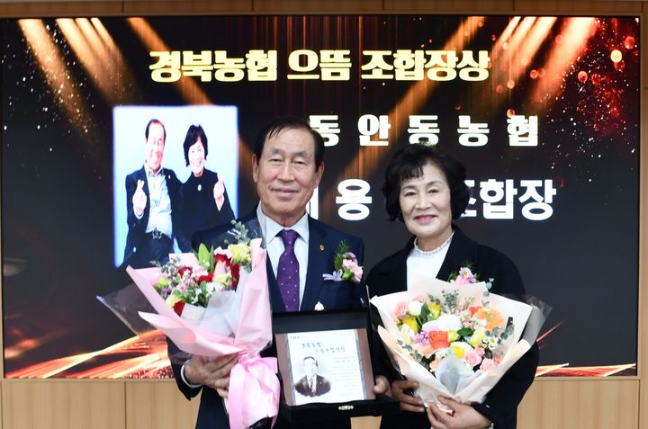  [안동=뉴시스] 배용규 동안동농협 조합장이 '경북농협 으뜸조합장상'을 수상하고 있다. (사진=동안동농협 제공) 2025.12.04. photo@newsis.com *재판매 및 DB 금지