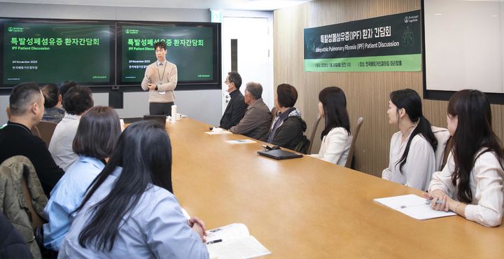 [서울=뉴시스] 한국베링거인겔하임은 지난달 24일 특발성 폐섬유증 환자 및 보호자 대상 간담회를 진행했다. (사진=한국베링거인겔하임 제공) 2025.12.04. photo@newsis.com *재판매 및 DB 금지