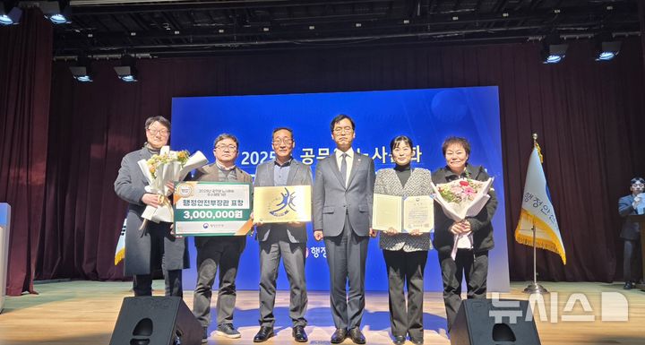 [시흥=뉴시스] 시흥시가 '2025년 공무원 노사문화 우수행정기관 및 유공자 시상식'에서 행안부장관 표창을 받은 가운데 시상식 참가자들이 기념 촬영을 하고 있다. (사진=시흥시 제공).2025.12.04. photo@newsis.com