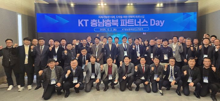 [대전=뉴시스]KT 충남북광역본부가 대전컨벤션센터(DCC)에서 37개 핵심 파트너사를 초청해 'KT파트너스Day'를 개최했다. 2025. 12. 04 photo@newsis.com *재판매 및 DB 금지