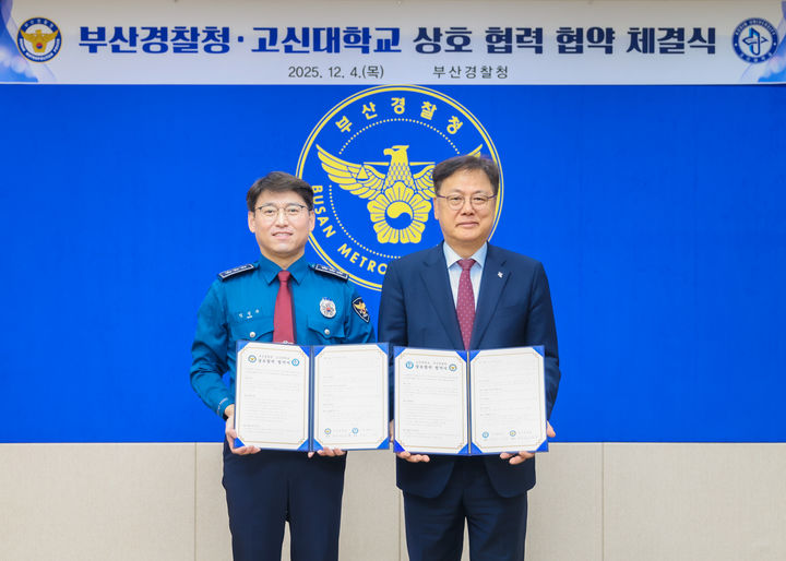 [부산=뉴시스] 부산경찰청은 4일 부산경찰청 회의실에서 고신대학교와 '과학수사 전문인력 양성과 과학수사기법 공동 연구·개발'을 위한 업무협약을 체결했다. 엄성규 부산경찰청장(왼쪽), 이정기 고신대학교 총장. (사진=부산경찰청 제공) 2025.12.04. photo@newsis.com *재판매 및 DB 금지